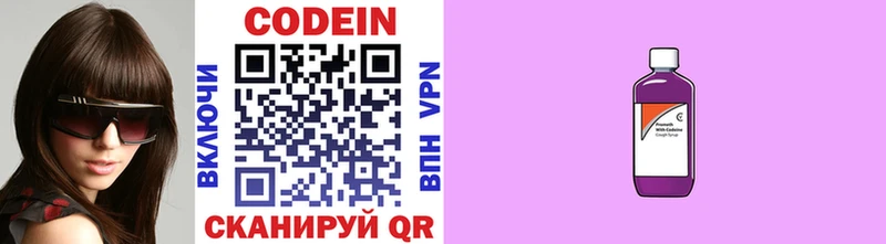 Кодеин напиток Lean (лин)  Туймазы 