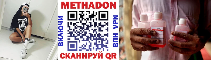 МЕТАДОН methadone  сколько стоит  Туймазы 